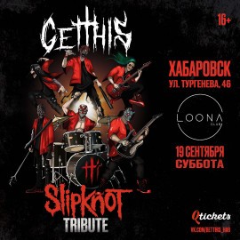 Slipknot Tribute