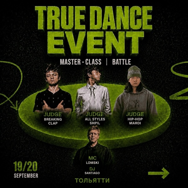 TRUE DANCE EVENT