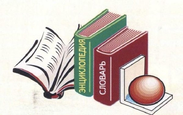 Библиотечный урок «Хочу все знать»