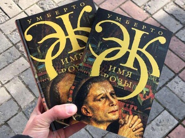 Программа «Есть роза дивная, она румяна и пышна»
