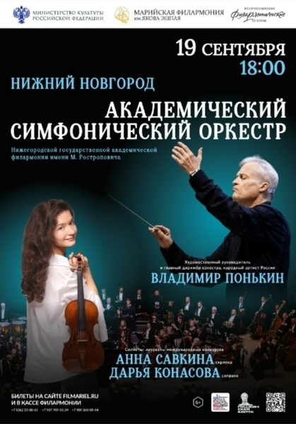 Владимир Понькин