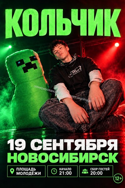 Кольчик