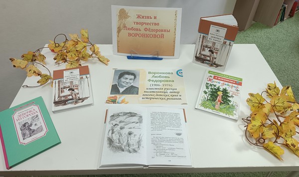 Выставка-календарь «Золотая полка юбиляра. Житейские истории о детстве»