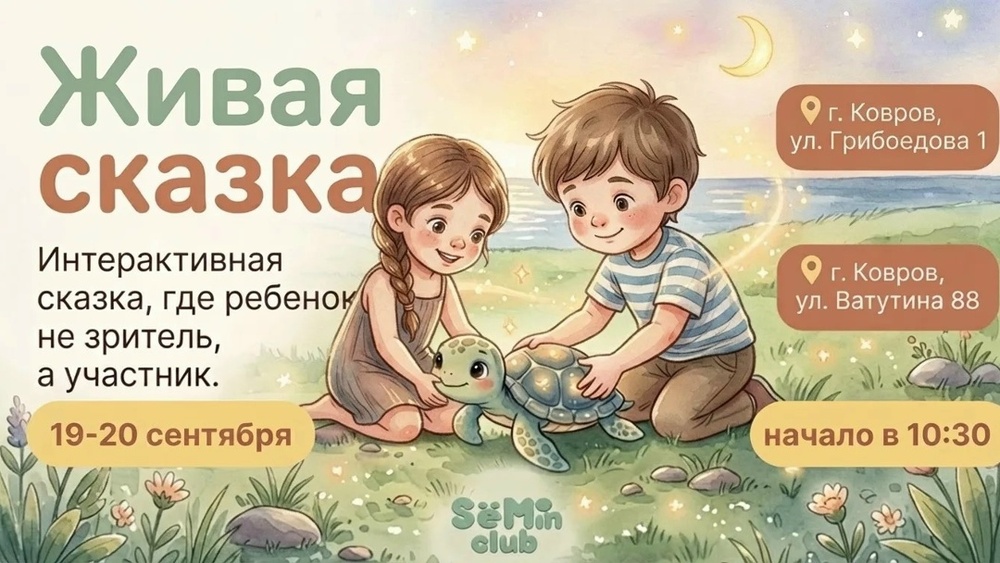 Сенсорная чудо-сказка «Черепашонок Лучик»