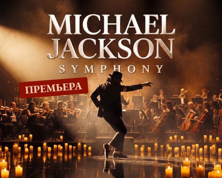 Michael Jackson Symphony