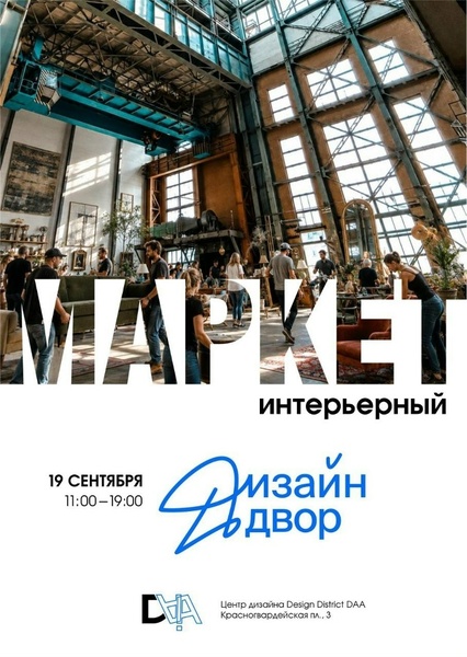 Дизайн Двор