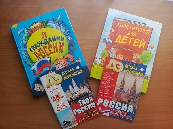 Познавательный час «Под флагом России»
