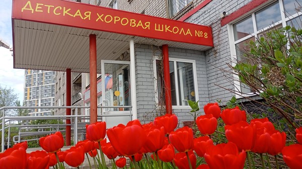 Приемные прослушивания детей в Детскую хоровую школу № 8