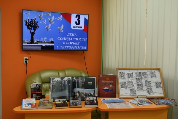«Профилактика экстремизма в молодежной среде»