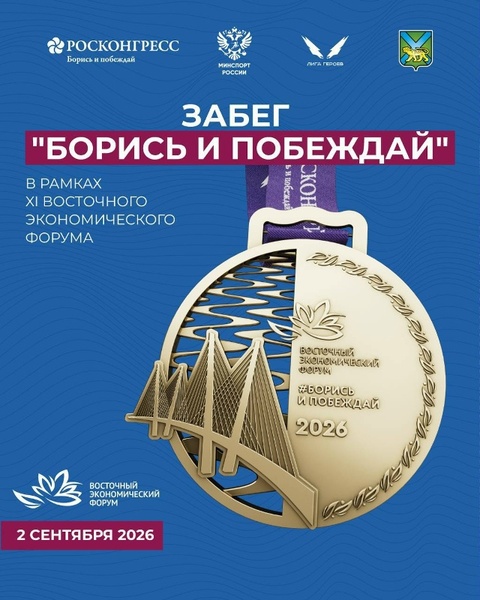 Бег, который строит мосты!