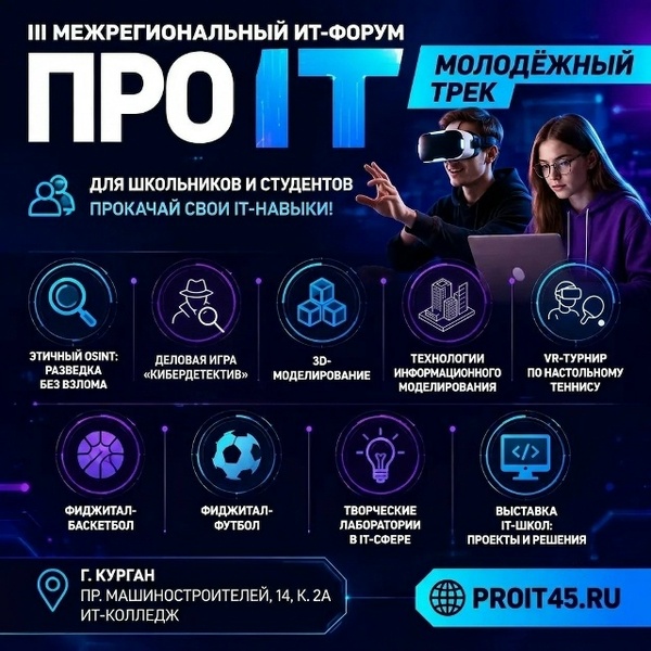 VR-турнир по настольному теннису