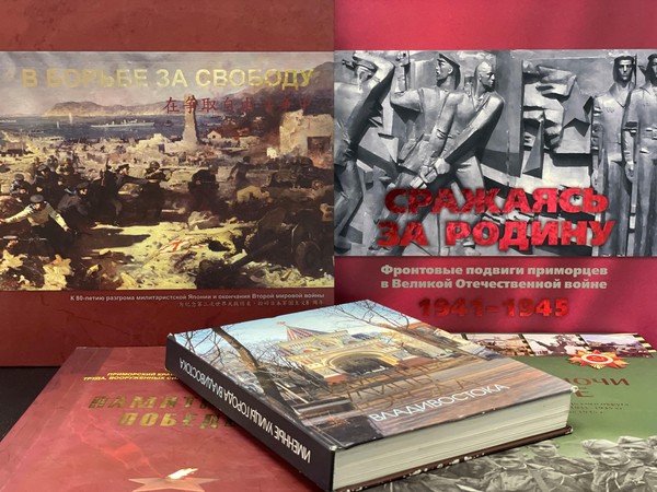 Лекция «Малоизвестные события Советско-японской войны»