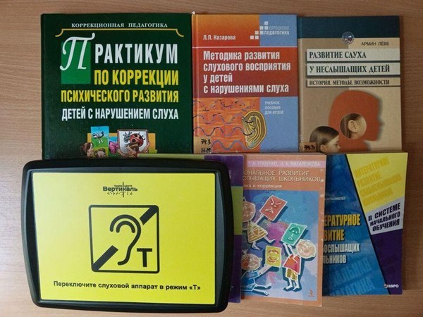 Выставка-приветствие «Слышим друг друга без звуков»
