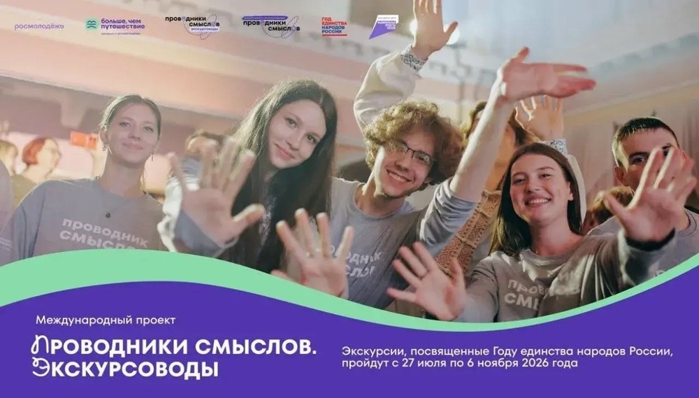 Цикл бесплатных авторских экскурсий «Проводники смыслов»