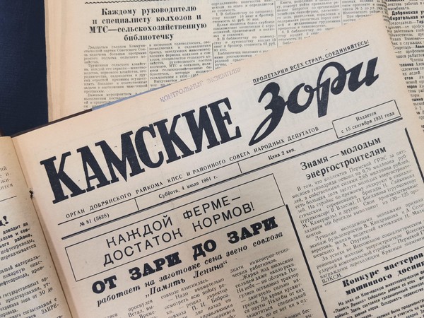 Выставка к юбилею газеты «Камские зори»