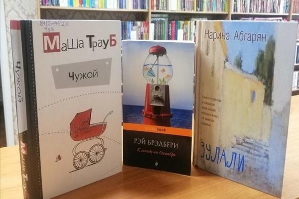 Выставка «Уютные книги для дождливых вечеров»