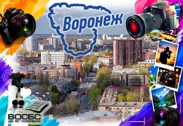 Фотовыставка «Город в объективе»