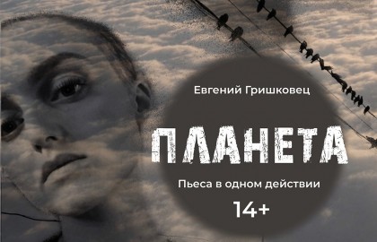 Андрей Ганичев