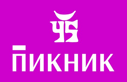 Группа «Пикник» – Вечное движение