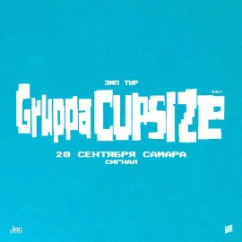 Группа «Cupsize»