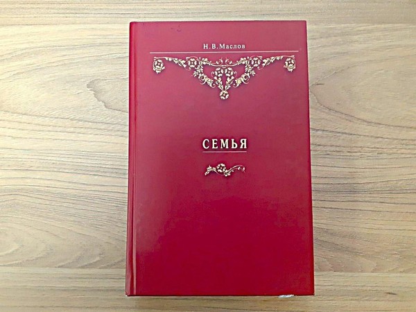 Литературный обзор «Счастье быть вместе»
