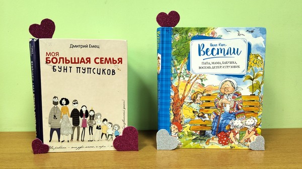 Библиоэкспресс «Тепло родных сердец»