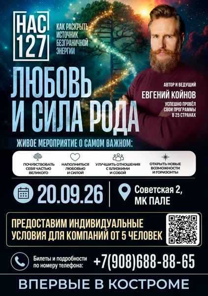 Евгений Койнов