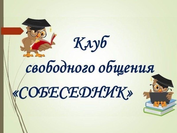 Информационный час «Янтарный край: история, факты, перспективы»