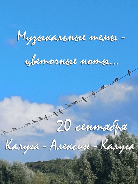 Теплоходно-автобусный тур в Алексин