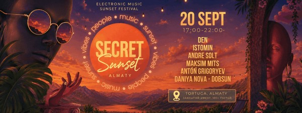 Фестиваль Secret Sunset