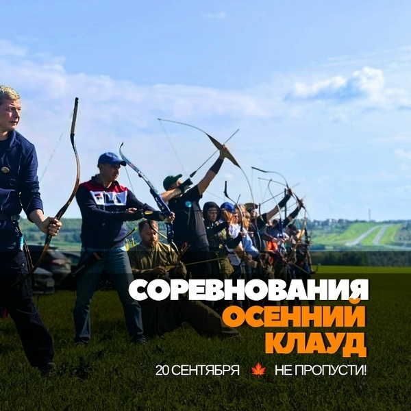 Осенний Клауд