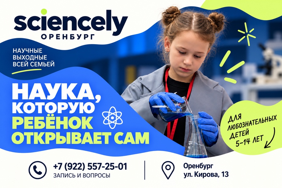 19-20 сентября «СПАСТИ ПЛАНЕТУ»