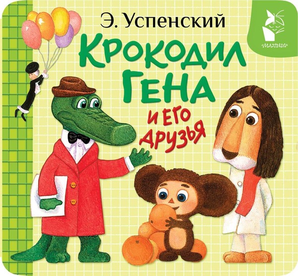Конкурс рисунков «Мой любимый герой»