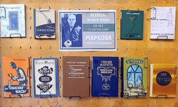 По следам великих открытий: К 120-летию Cергея Маркова