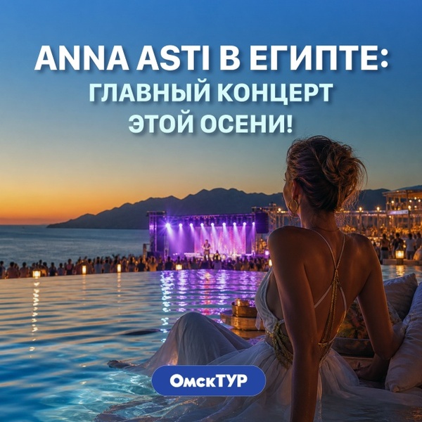 Сольный концерт ANNA ASTI