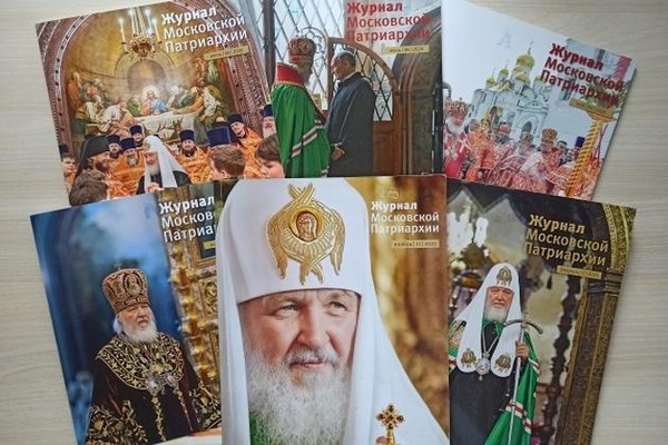 Выставка «Патриарх Московский и всея Руси Кирилл: к 80-летнему юбилею»