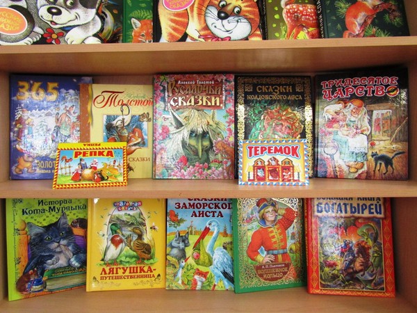 Литературная игра «Сказка ложь, да в ней намек…»