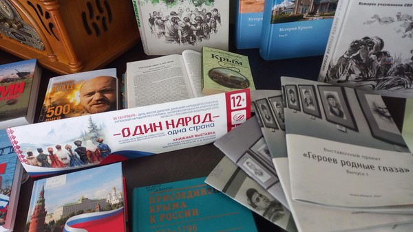 Выставка «Один народ, одна страна»