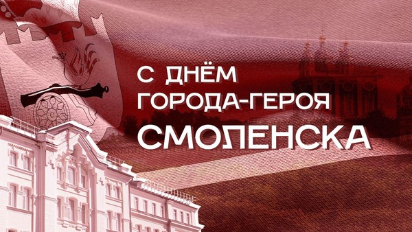 «Есть город на свете, где сердцу тепло», концертная программа ко Дню города