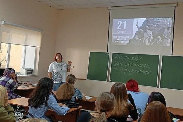 Библиотечный час ко Дню зарождения российской государственности