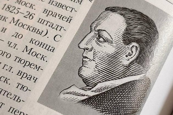 «Разговоры о важном». Фёдор Петрович Гааз