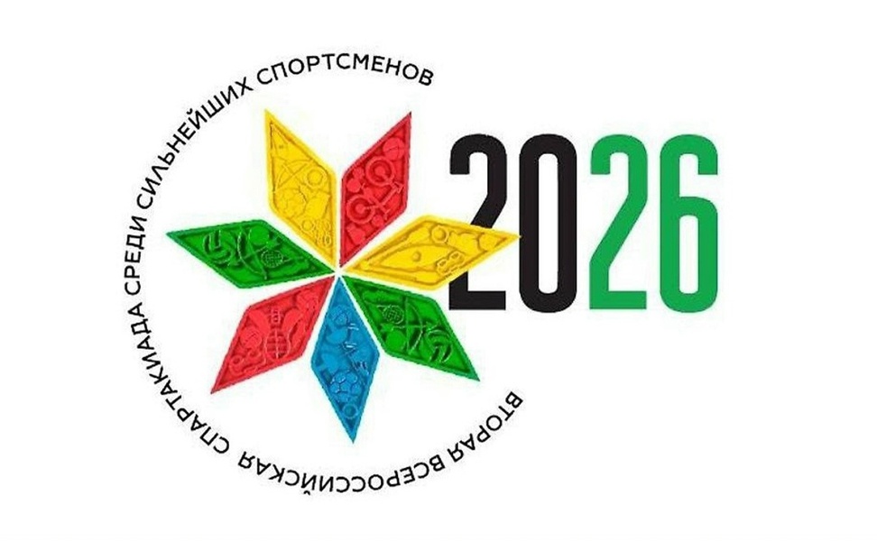 Финал женского баскетбольного турнира II Всероссийской Спартакиады сильнейших спортсменов