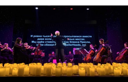 Хиты 2000х. Караоке с оркестром