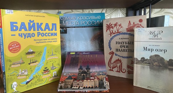Познавательная программа «У берегов Байкала»