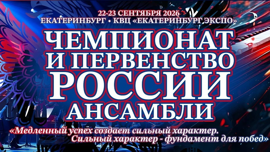 Блок официальных соревнований по танцевальному спорту