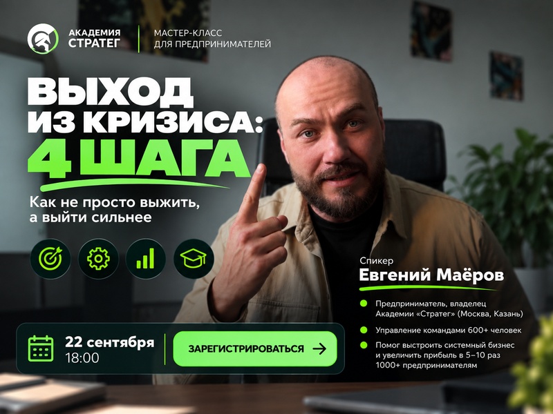 Практикум для предпринимателей