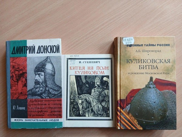 Час истории «Поле русского единения»