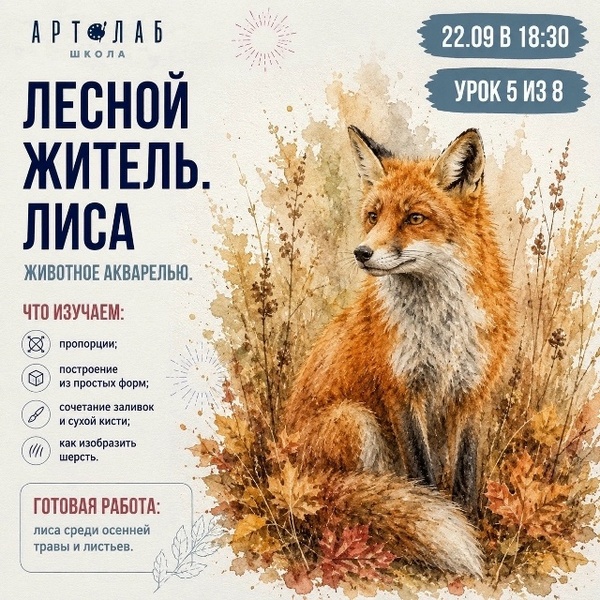 Мастер-класс по живописи акварелью