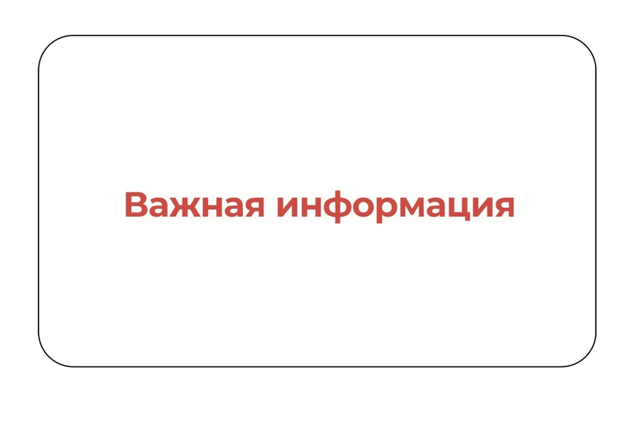 Прием для участников СВО и членов их семей