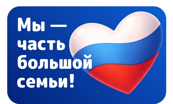 Выставка «Год Единства народов России»